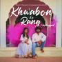 Khwabon Ke Rang (Unplugged)