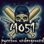 Русский Underground (Explicit)