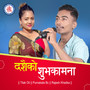 Dashain Subhakamana