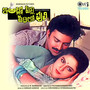 Intlo Pilli Veedhilo Puli (Original Motion Picture Soundtrack)