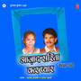 Azad Sarita Kar Pyar