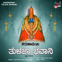 Karunamayi Tulaja Bhavani