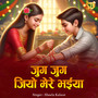 Jug Jug Jiyo Mere Bhaiya