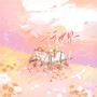 沅世界