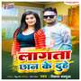 Lagata Chhan Ke Duhe