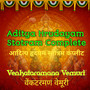 Aditya Hrudayam Stotram Complete