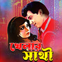 Khelar Sathi (Original Motion Picture Soundtrack)