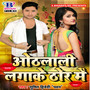 Oathlali Lagake Thor Mein - Single