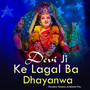 Devi Ji Ke Lagal Ba Dhayanwa