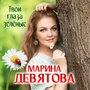 Твои глаза зелёные