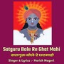 Satguru Bole Re Ghat Mahi