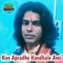 Kon Apradhe Kandhale Ami