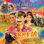 Khaderan Ke Holi-Bhabhi Sammelan-2005