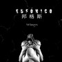 Eufónico Bangers (邦格斯) [Explicit]