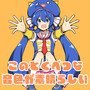 このとくべつな音色が素晴らしい