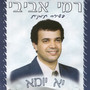 יא יומא