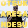 O TSUKARE SAN DESU (Explicit)