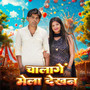 Chalange Mela Dekhan