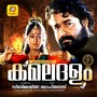 Kamaladhalam (Original Motion Picture Soundtrack)