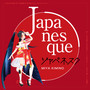 ジャパネスク -Japanesque-