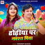 Dhodiya Par Naksha Piya