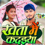 Kheta Me Kadiya