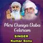 Meri Duniya Baba Gelaram (feat. Kumar Sonu)