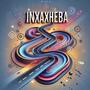 INXAXHEBA (feat. Blue Levin, Khaye & Lsandar)