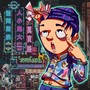 AKOMA丨03.11连麻掀起独一无二的街头风暴-上海AKOMA CLUB
