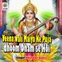 Veena Wali Maiya Ke Puja Dhoom Dham Se Hoi