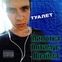 Пилотка Оптимус Прайма (Explicit)