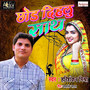 Chhod Dihalu Sath - Single