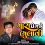 Mara Prem Ne Bhulavi - Single