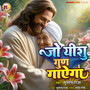 Jo Yeshu Gun Gayega