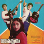 Daanavudu (Original Motion Picture Soundtrack)