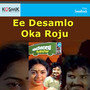 Eedesamlooka Rooju (Original Motion Picture Soundtrack)