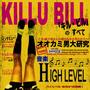 High Level (Explicit)