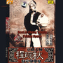 Best of Cheng Yanqiu: Peking Opera Vol. 1 (Cheng Yanqiu Lao Chang Pian Quan Ji Yi)