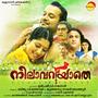 Nilavariyathe (Original Motion Picture Soundtrack)