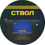 Ствол EP