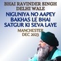 Niguniya No Aapey Bakhas Le Bhai Satgur Ki Seva Laye Manchester Dec 2023