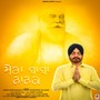 Mera Baba Nanak