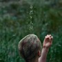 HUMAN + NATURE (Explicit)