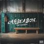 OFFSEASON EP (Explicit)