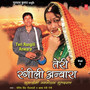 Teri Rangili Anwara Vol-1