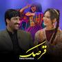 Qarsak قرصک