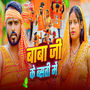 Baba Ji Ke Basti Me