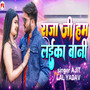 Raja Ji hum Laika Bani