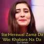 Sta Herawal Zama Da Was Khabara Na Da