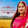 Baisa Ro Roop - Single